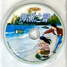 【本編/特典 2枚組】『海がきこえる』DVD ジブリ 望月智充・氷室冴子_画像5