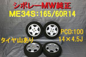 シボレーMW ME34S 純正 ホイール タイヤ2本/2019年 2023年/2017年 ワゴンRソリオ 6～8分山 PCD100 4.5J +45 【406】