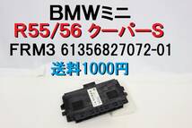 BMW ミニ MINI R55 R56 フットウェルモジュール CPU コンピューター クーパーS 完動品 MF16S モジュール 【425】_画像1