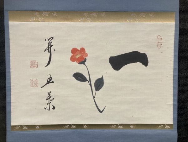 2023年最新】ヤフオク! -茶道具 掛け軸(美術品)の中古品・新品・未使用