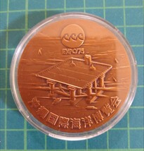 記念メダル 沖縄国際海洋博覧会記念 1975 EXPO75 ケース付き 造幣局製 銅 シーサー コイン 硬貨_画像2
