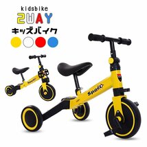 三輪車 バランスバイク 変形 キッズバイク トレーニングバイク 1歳から 5歳まで おもちゃ プレゼント ###バイクHXSRC-RD###_画像1