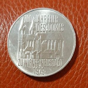 (1979年)オーストリア 100シリング大型記念銀貨