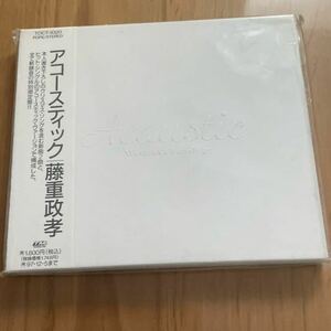 藤重政孝☆USED美品★特別限定盤CD『アコースティック』