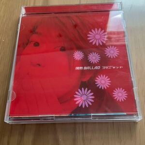 コタニキンヤ☆USED美品★CD『情熱BALLAD』