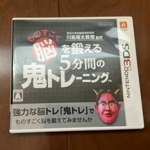 ニンテンドー3DS☆USED 初期化済み★ソフト『ものすごく脳を鍛える5分間の鬼トレーニング』_画像1