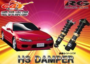 RACING GEAR HS DAMPERの価格比較 - みんカラ