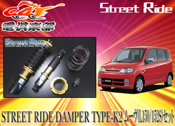 RACING GEAR Street Ride TYPE Kの価格比較   みんカラ