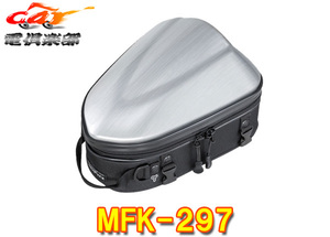 【取寄商品】TANAXタナックスMFK-297必要最小限の実用的な容量（5L）シェルシートバッグ2SS(ヘアラインシルバー）