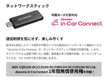 【取寄商品】8V型サイバーナビAVIC-CL912III-DC+KLS-F805D+タント(LA650S系)パノラマモニター対応純正ナビ装着用UPGパック車用キットセット_画像3