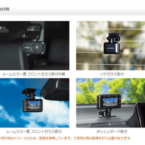 【取寄商品】COMTECコムテックZDR055+HDROP-14前後2カメラドライブレコーダー駐車監視直接配線コードセットの画像3