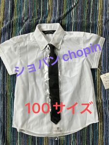 【新品】ショパンchopin キッズ100半袖フォーマルシャツ　黒ネクタイ付き　ボタンダウン　ワイシャツ　白