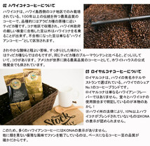 ROYAL KONA COFFEE ロイヤルコナコーヒー バニラマカダミアナッツ 198g (7oz)_画像3