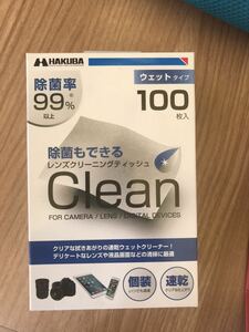 【未使用】HAKUBA　レンズクリーニングティッシュ 100枚入　除菌　メガネ拭き
