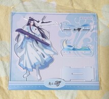 【新品・未開封】魔道祖師 動物シリーズ アクリルスタンド 藍忘機_画像1