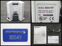 ●美品! OLYMPUS/オリンパス システム生物顕微鏡 BX41TF 【現状品】 対物レンズ・接眼レンズ付属 PlanN 10x,40x,100x 研究・検査など_画像8