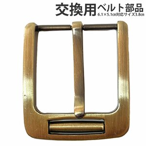 belt buckle only possible to exchange connection metal fittings belt width 38mm belt thickness 5mm correspondence size men's lady's alloy 