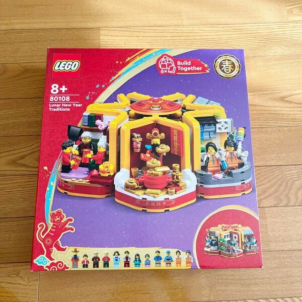 新品未開封 レゴ LEGO 春節のお祝い 80108 Lunar New Year Traditions the spiring festival Chinese festival special edition