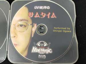 【M136】小川心平のサムタイム　小川心平　DVD　マジック　手品　