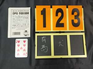 【G772】予言の黒板　DPG　カード　ギミック　マジック　手品