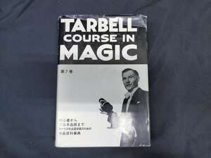 【H9】TARBELL COURSE IN MAGIC 7　ターベルコース・イン・マジック　テンヨー　マニュアル本　マジック　手品