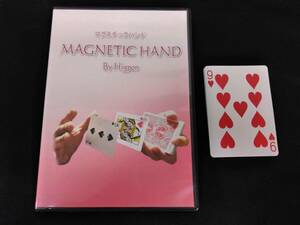 【D228】MAGNETIC HAND　マグネチックハンド　Higpon　ヒグポン　カード　DVD　ギミック　マジック　マニュアル　レクチャー