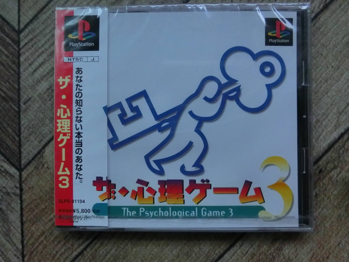 ヤフオク! -「心理ゲーム」(テレビゲーム) (ゲーム)の落札相場・落札価格