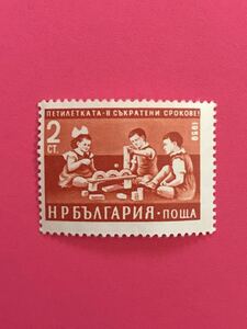 外国未使用切手★ブルガリア 1959年 5ヵ年計画の完了