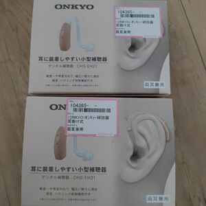 ONKYO 補聴器 両耳 定価59600円