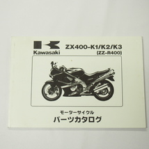 ZZ-R400パーツリストZX400-K1/K2/K3カワサキ平成3年10月8日発行HF/T4/HD_画像1