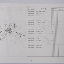 CEH50/CEH50DパーツリストB3K3/B3K4ジョグ2021年3月発行AY01_画像3