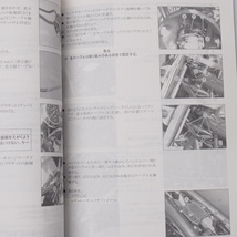 ZZR1400/ZRX1200R/ZEPHYR750カワサキETC機器組み立て要領書ゼファー2007年3月_画像3