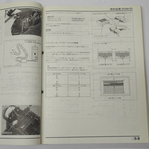 X-11サービスマニュアルSC42平成11年10月発行CB1100SF/Y_画像3