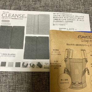 エルゴ　抱っこ紐　よだれパッド　【クレンゼ　抗菌　抗ウイルス　サッキングパッド】よだけカバー　オーガニック　CLEANSE 