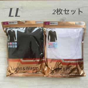 【新品未使用】メンズ しまむら Light&Warm 長袖 丸首 V首 シャツ インナー 下着 肌着 送料無料 LLサイズ ストレッチ 抗菌防臭 吸湿放湿