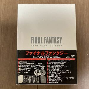 ファイルファンタジー スピリチュアル エディション 映画 DVD FINAL FANTASY ゲーム