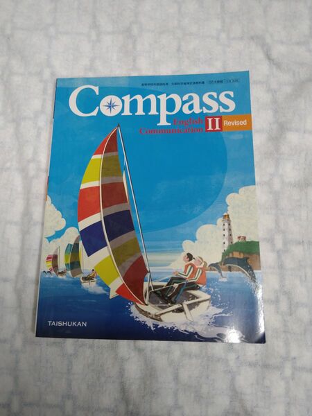 高校生　CompassⅡ