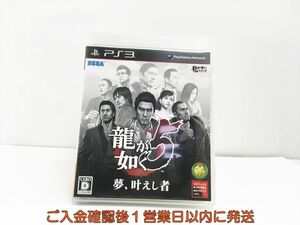 【1円】PS3 龍が如く5 夢、叶えし者 プレステ3 ゲームソフト 1A0213-556sy/G1