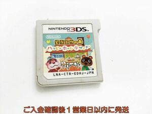 3DS どうぶつの森 ハッピーホームデザイナー ゲームソフト ケースなし 1A0411-081sy/G1