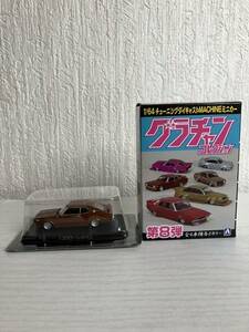 アオシマ　1/64 グラチャンコレクション第8弾　130ローレル②