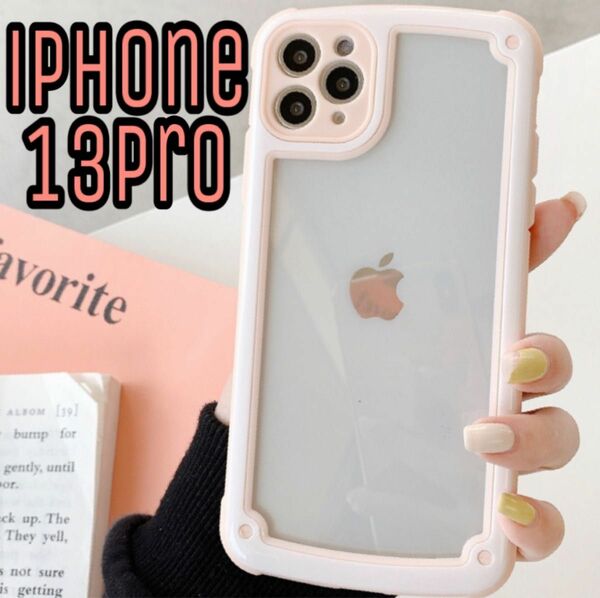 iPhoneケース iPhone13Pro シンプル フレーム ピンク 大人気