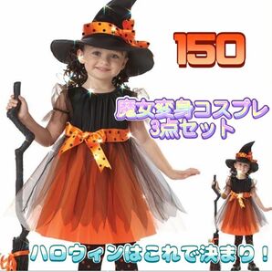 ハロウィン コスプレ 魔女 子供 女の子 衣装 仮装 ドレス キッズ 帽子　黒　魔女っ子　ウィッチ　witch 小悪魔　可愛い