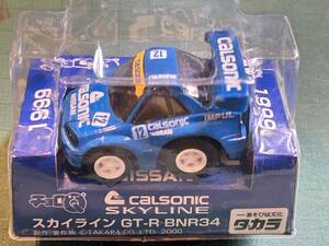 【一度開封、当時物】チョロQ カルソニック スカイライン GT-R BNR34 Calsonic SKYLINE 1999