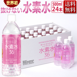  keep ...! PET bottle water element water 500ml×24ps.@/ fine clothes fine clothes beautiful person water water element water 36 / non heating sterilization natural water / coming out not water element 