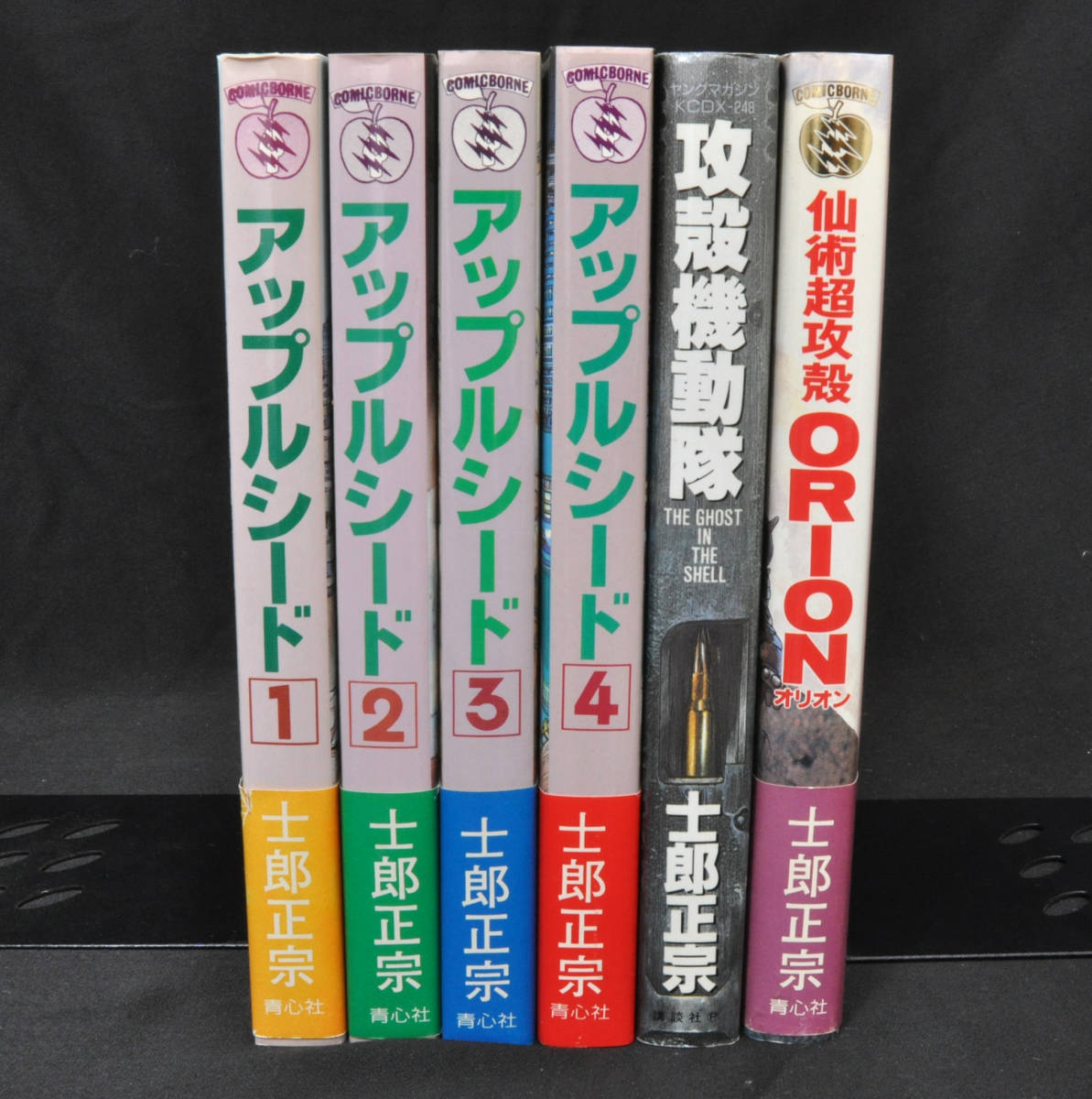 Yahoo!オークション -「攻殻機動隊 士郎正宗」(全巻セット) (漫画