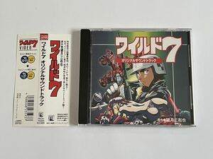 ワイルド7 オリジナルサウンドトラック CD