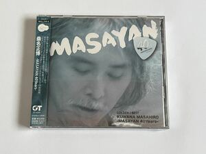 桑名正博 ゴールデンベスト MASAYAN 40Years CD 新品未開封 難あり