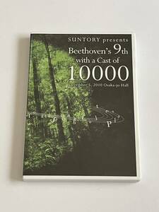 サントリー 1万人の第九 2010 DVD