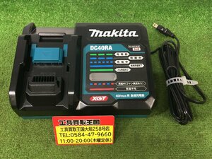 【未使用品】makita(マキタ) 40Vmax用急速充電器 DC40RA / IT8FOSJAJUDM