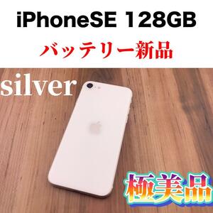 27iPhone SE 第2世代(SE2)ホワイト 128GB SIMフリー本体